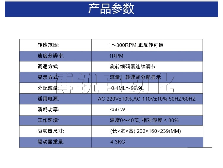 小型液体灌装机